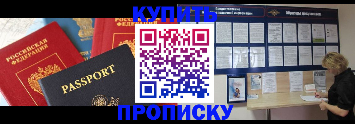 где прописаться в Рыбном
