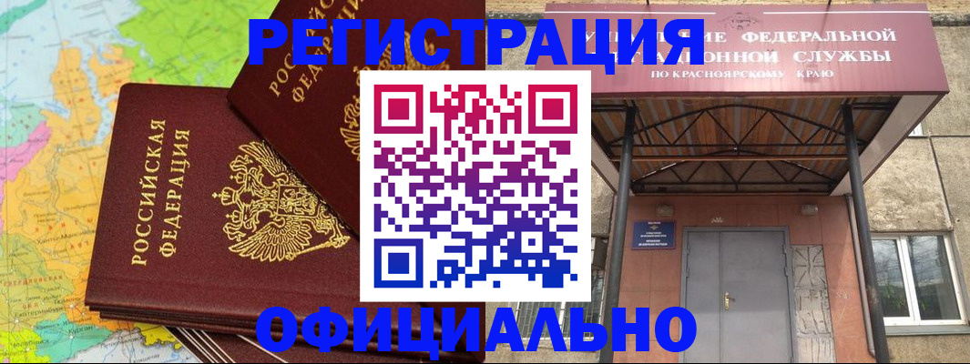 помощь с регистрацией через МВД в Рыбном