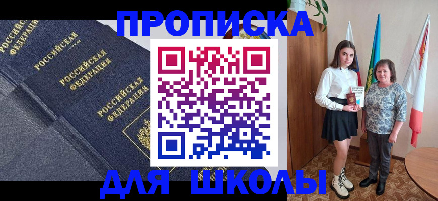 временная регистрация в квартире в Рыбном