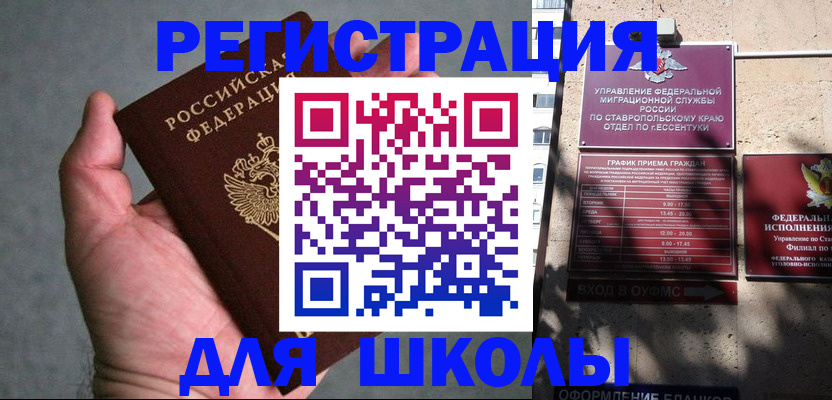 помощь с временной регистрацией в Рыбном
