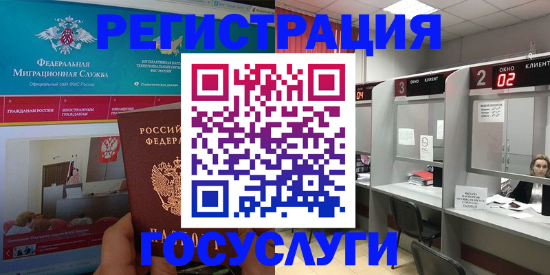 временная регистрация купить в Рыбном