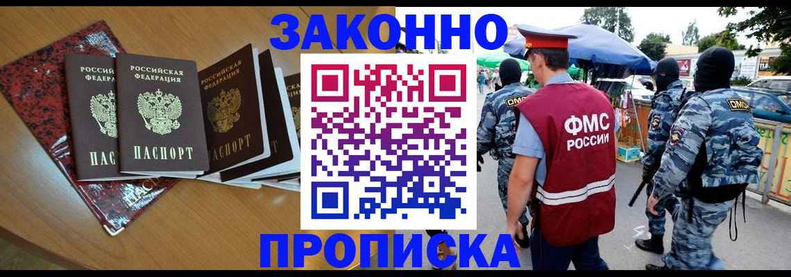 регистрация по месту жительства для иностранцев в Рыбном