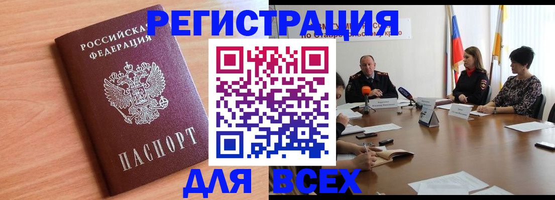 прописка в квартире в Рыбном
