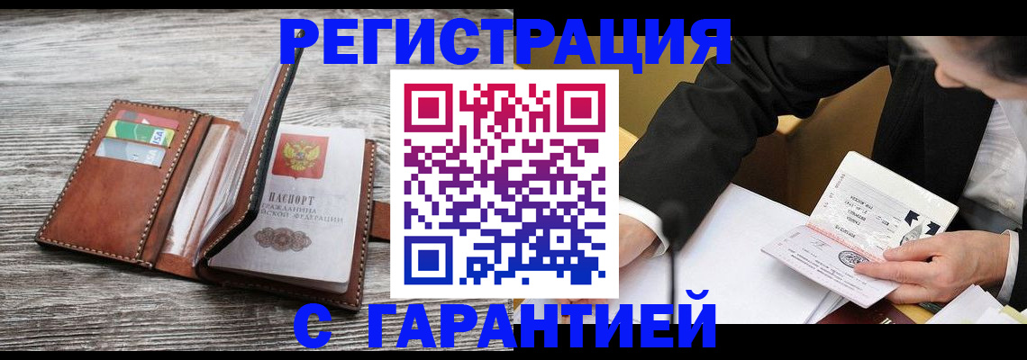 регистрация в школьном районе в Рыбном